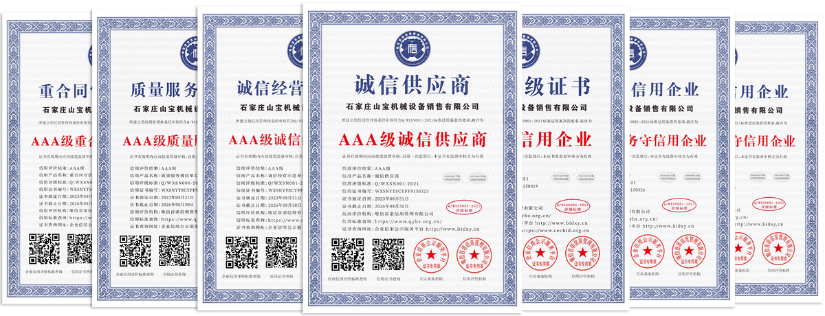 Shanbao Machinery Equipment